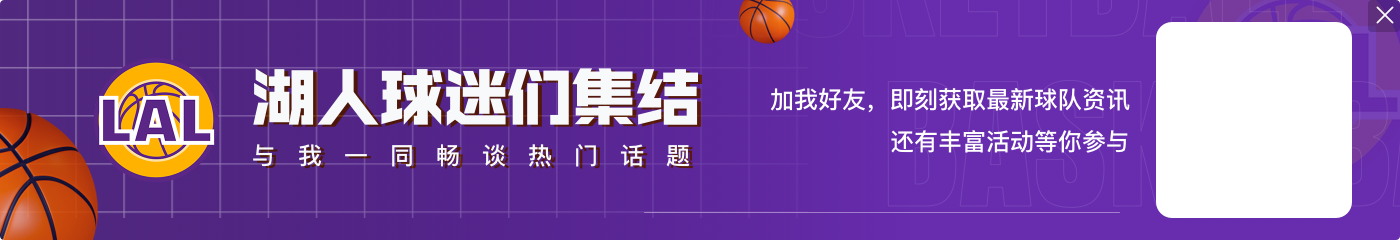 浓眉谈雷迪克：喜欢他所构建的一切 从球员到教练过渡地很容易