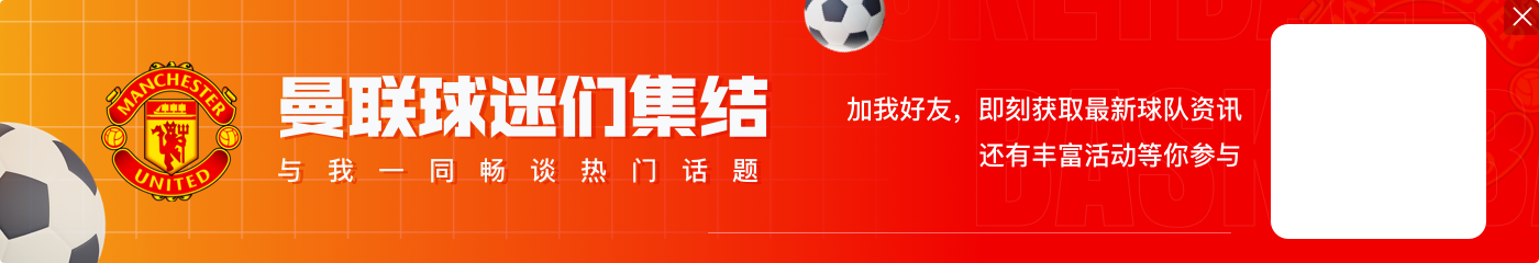 曼晚预测曼联343阵型首发：约罗，德里赫特、利马三中卫